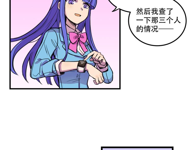 《我绑架了大小姐？！》漫画最新章节第11话 已经有人动手了免费下拉式在线观看章节第【40】张图片