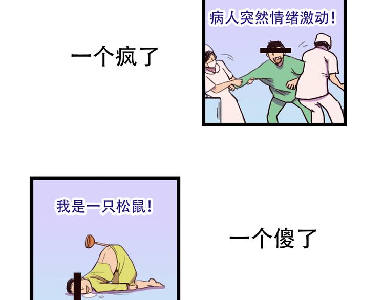 《我绑架了大小姐？！》漫画最新章节第11话 已经有人动手了免费下拉式在线观看章节第【41】张图片