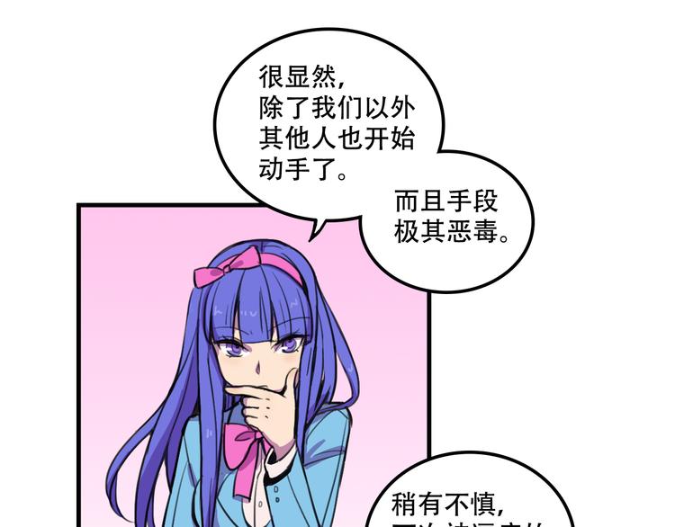 《我绑架了大小姐？！》漫画最新章节第11话 已经有人动手了免费下拉式在线观看章节第【43】张图片