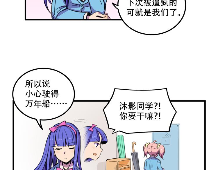 《我绑架了大小姐？！》漫画最新章节第11话 已经有人动手了免费下拉式在线观看章节第【44】张图片