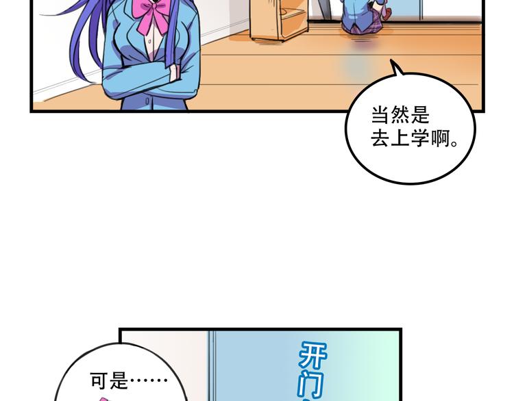 《我绑架了大小姐？！》漫画最新章节第11话 已经有人动手了免费下拉式在线观看章节第【45】张图片