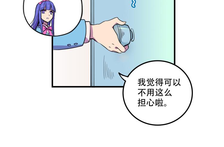 《我绑架了大小姐？！》漫画最新章节第11话 已经有人动手了免费下拉式在线观看章节第【46】张图片