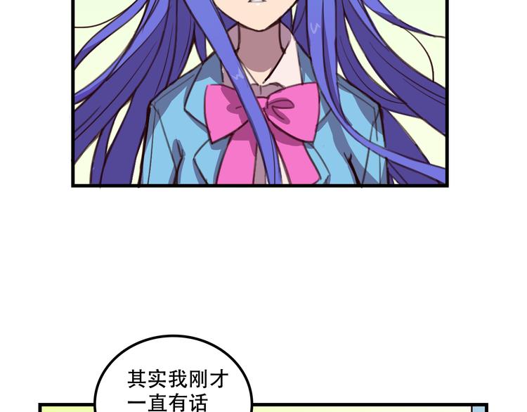 《我绑架了大小姐？！》漫画最新章节第11话 已经有人动手了免费下拉式在线观看章节第【50】张图片