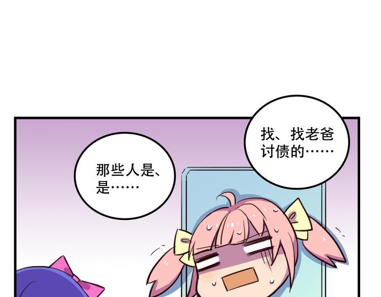 《我绑架了大小姐？！》漫画最新章节第11话 已经有人动手了免费下拉式在线观看章节第【55】张图片