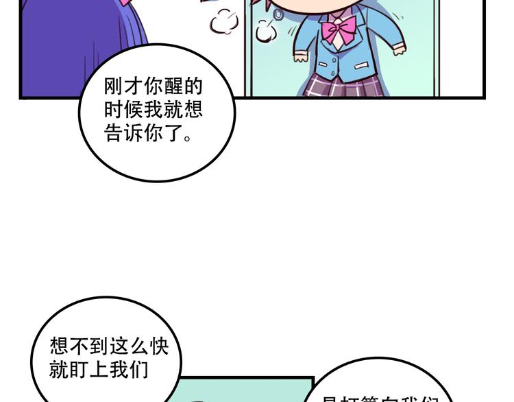 《我绑架了大小姐？！》漫画最新章节第11话 已经有人动手了免费下拉式在线观看章节第【56】张图片