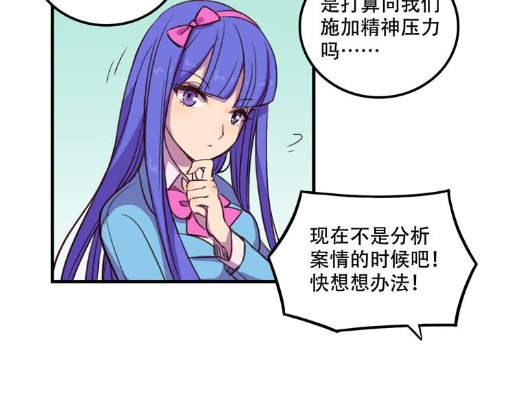 《我绑架了大小姐？！》漫画最新章节第11话 已经有人动手了免费下拉式在线观看章节第【57】张图片