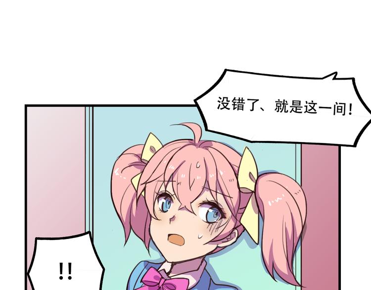 《我绑架了大小姐？！》漫画最新章节第11话 已经有人动手了免费下拉式在线观看章节第【58】张图片