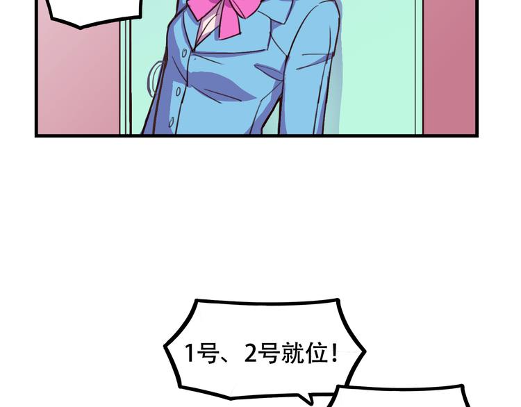 《我绑架了大小姐？！》漫画最新章节第11话 已经有人动手了免费下拉式在线观看章节第【59】张图片