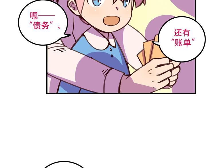 《我绑架了大小姐？！》漫画最新章节第11话 已经有人动手了免费下拉式在线观看章节第【6】张图片