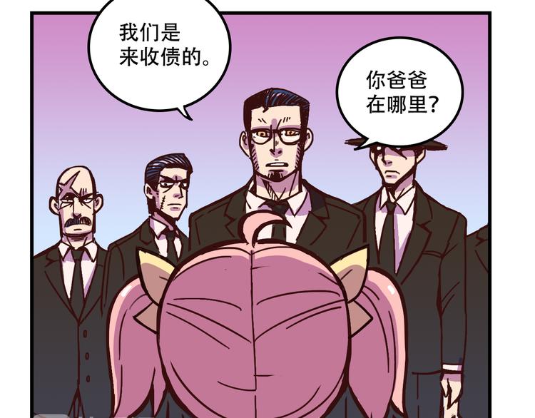 《我绑架了大小姐？！》漫画最新章节第11话 已经有人动手了免费下拉式在线观看章节第【7】张图片