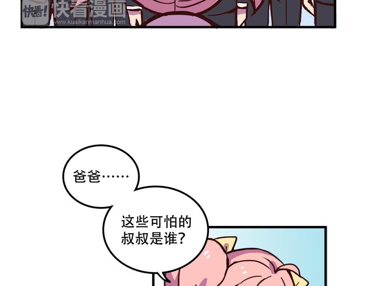 《我绑架了大小姐？！》漫画最新章节第11话 已经有人动手了免费下拉式在线观看章节第【8】张图片