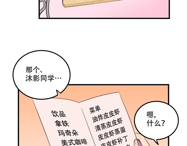 《我绑架了大小姐？！》漫画最新章节第12话 黑客来袭免费下拉式在线观看章节第【14】张图片