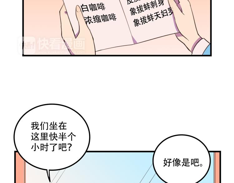 《我绑架了大小姐？！》漫画最新章节第12话 黑客来袭免费下拉式在线观看章节第【15】张图片