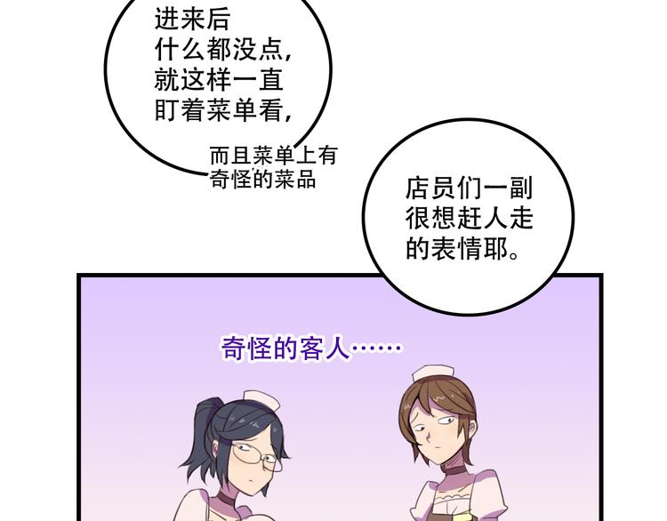 《我绑架了大小姐？！》漫画最新章节第12话 黑客来袭免费下拉式在线观看章节第【17】张图片