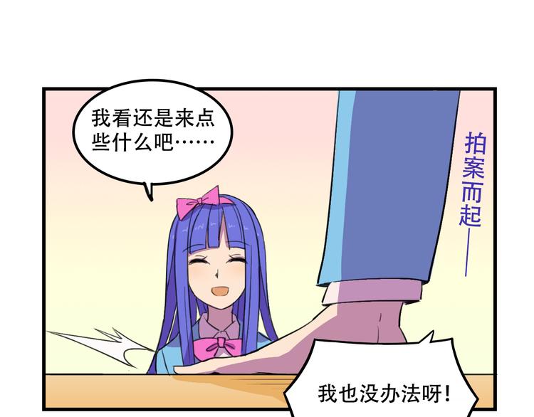 《我绑架了大小姐？！》漫画最新章节第12话 黑客来袭免费下拉式在线观看章节第【19】张图片