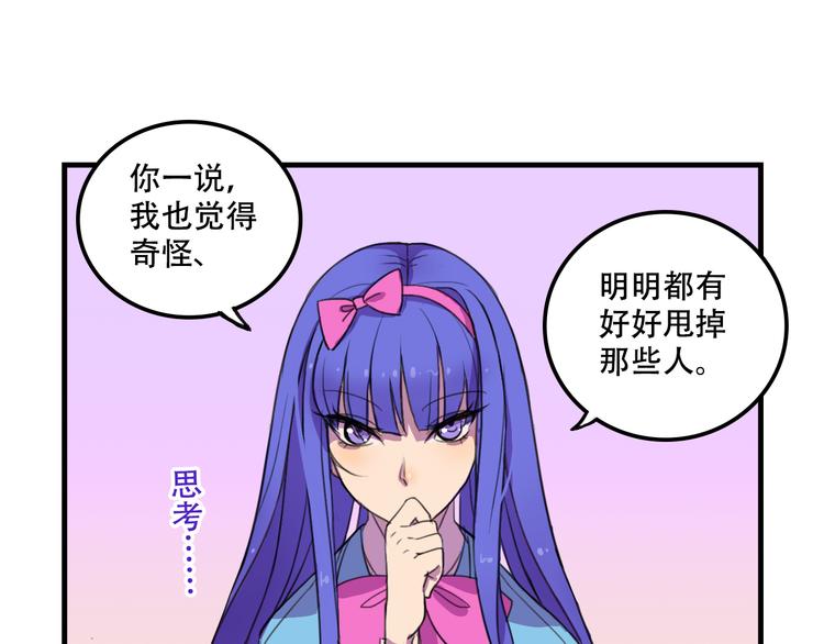 《我绑架了大小姐？！》漫画最新章节第12话 黑客来袭免费下拉式在线观看章节第【25】张图片