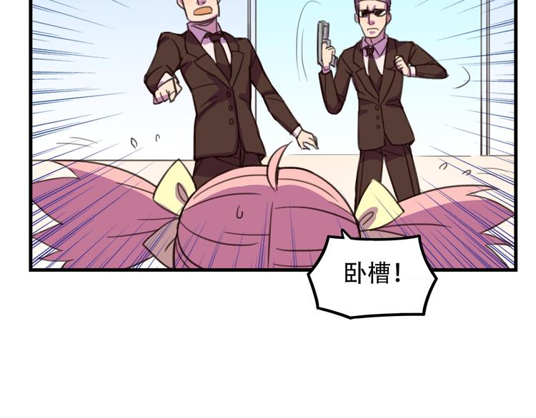 《我绑架了大小姐？！》漫画最新章节第12话 黑客来袭免费下拉式在线观看章节第【31】张图片