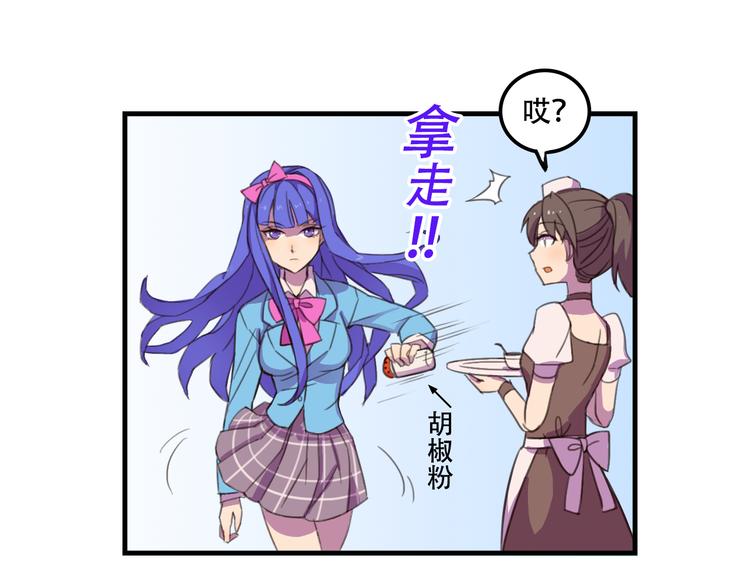 《我绑架了大小姐？！》漫画最新章节第12话 黑客来袭免费下拉式在线观看章节第【32】张图片