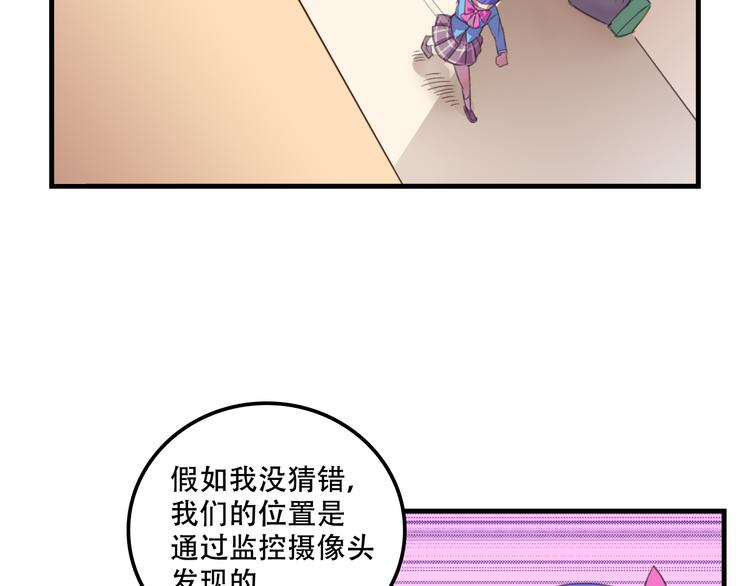 《我绑架了大小姐？！》漫画最新章节第12话 黑客来袭免费下拉式在线观看章节第【37】张图片