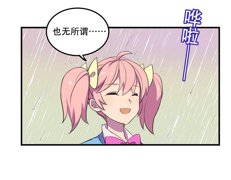 《我绑架了大小姐？！》漫画最新章节第12话 黑客来袭免费下拉式在线观看章节第【44】张图片