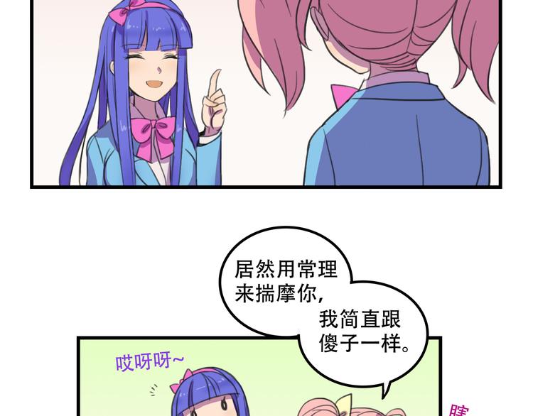 《我绑架了大小姐？！》漫画最新章节第12话 黑客来袭免费下拉式在线观看章节第【52】张图片