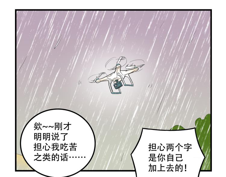 《我绑架了大小姐？！》漫画最新章节第12话 黑客来袭免费下拉式在线观看章节第【55】张图片