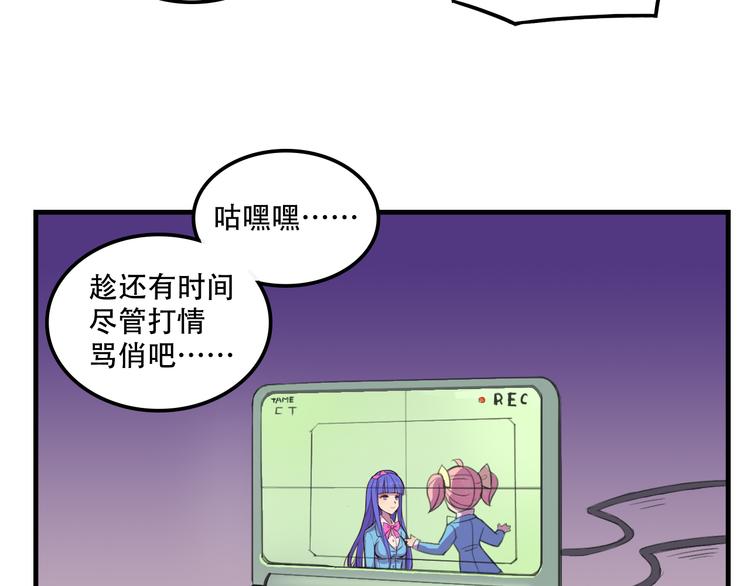 《我绑架了大小姐？！》漫画最新章节第12话 黑客来袭免费下拉式在线观看章节第【56】张图片