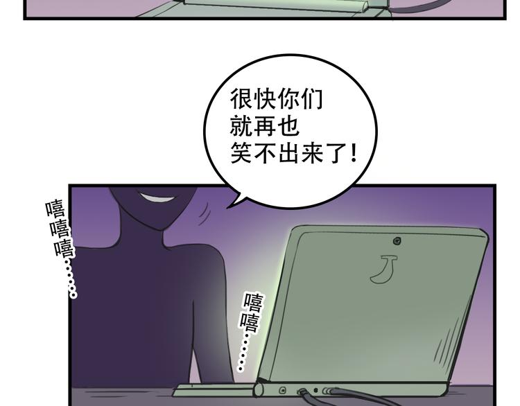 《我绑架了大小姐？！》漫画最新章节第12话 黑客来袭免费下拉式在线观看章节第【57】张图片