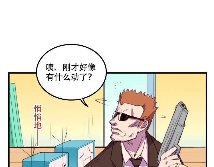 《我绑架了大小姐？！》漫画最新章节第12话 黑客来袭免费下拉式在线观看章节第【8】张图片