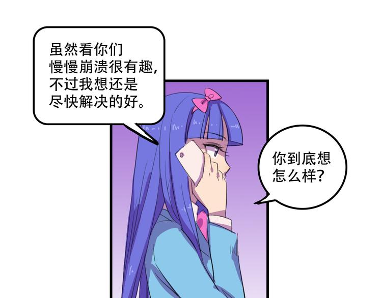 《我绑架了大小姐？！》漫画最新章节第13话 一亿！？免费下拉式在线观看章节第【10】张图片