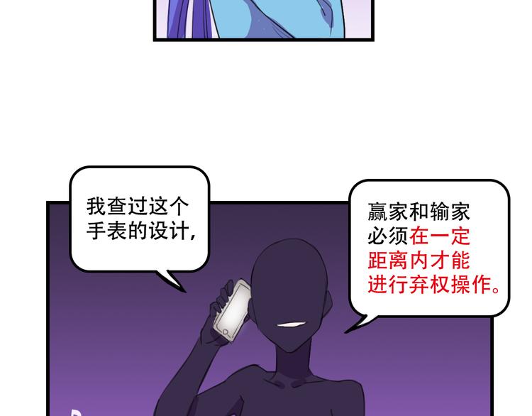 《我绑架了大小姐？！》漫画最新章节第13话 一亿！？免费下拉式在线观看章节第【11】张图片