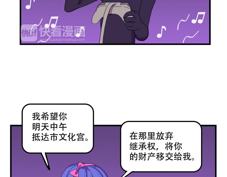 《我绑架了大小姐？！》漫画最新章节第13话 一亿！？免费下拉式在线观看章节第【12】张图片