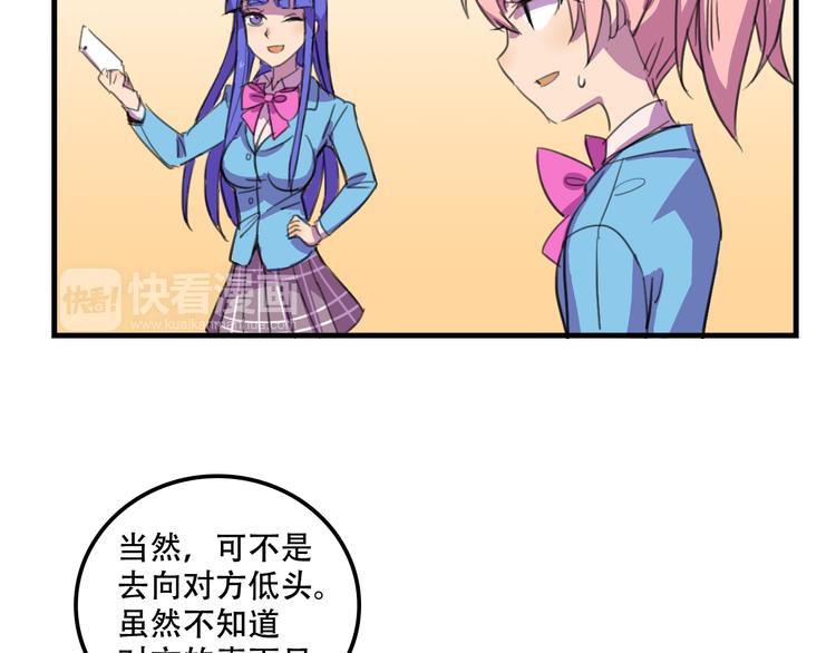 《我绑架了大小姐？！》漫画最新章节第13话 一亿！？免费下拉式在线观看章节第【22】张图片