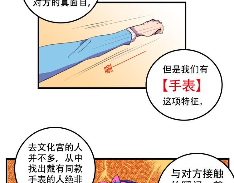 《我绑架了大小姐？！》漫画最新章节第13话 一亿！？免费下拉式在线观看章节第【23】张图片