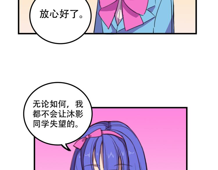 《我绑架了大小姐？！》漫画最新章节第13话 一亿！？免费下拉式在线观看章节第【27】张图片