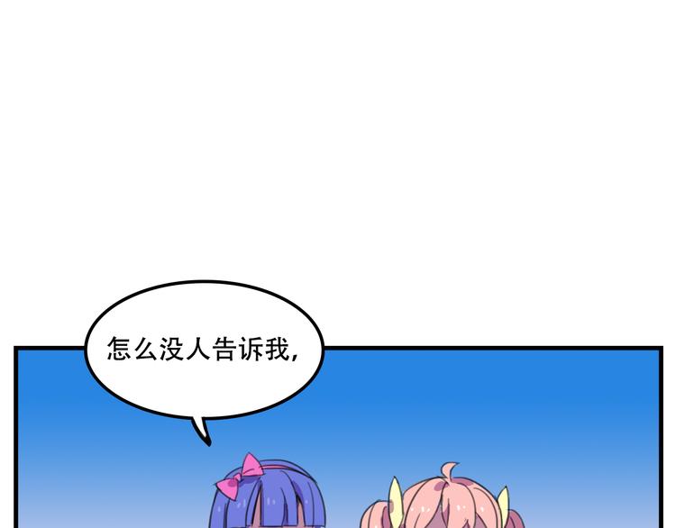 《我绑架了大小姐？！》漫画最新章节第13话 一亿！？免费下拉式在线观看章节第【30】张图片