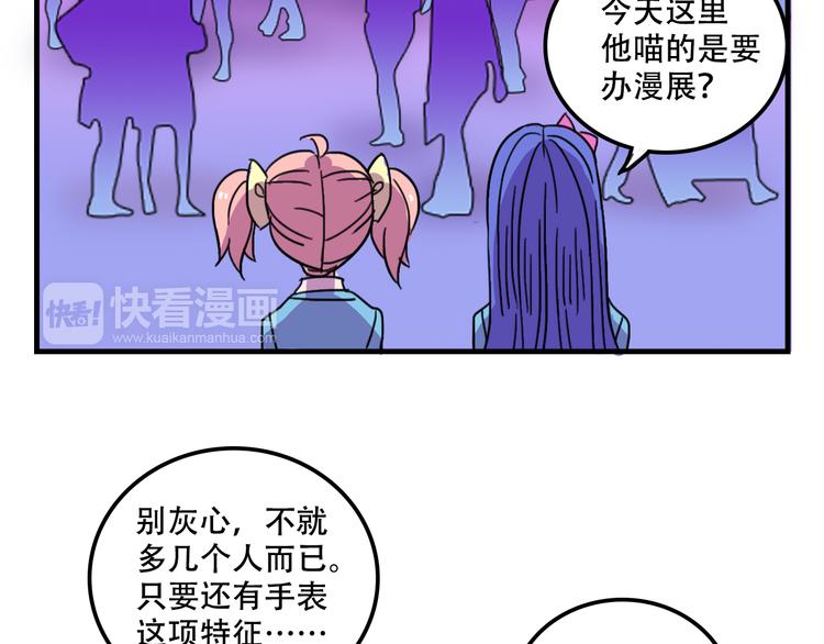 《我绑架了大小姐？！》漫画最新章节第13话 一亿！？免费下拉式在线观看章节第【32】张图片