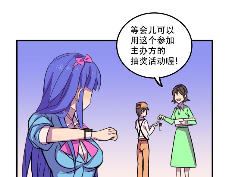 《我绑架了大小姐？！》漫画最新章节第13话 一亿！？免费下拉式在线观看章节第【34】张图片