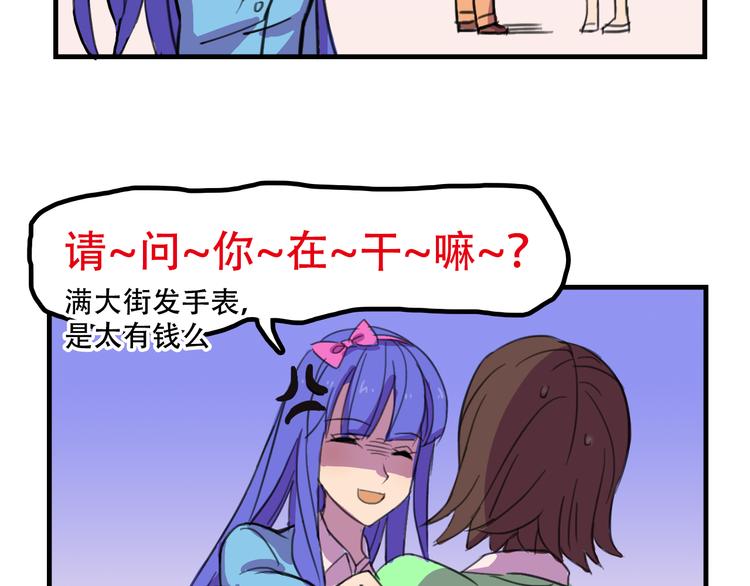 《我绑架了大小姐？！》漫画最新章节第13话 一亿！？免费下拉式在线观看章节第【35】张图片