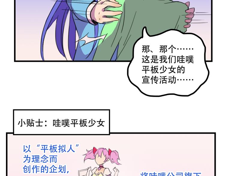 《我绑架了大小姐？！》漫画最新章节第13话 一亿！？免费下拉式在线观看章节第【36】张图片