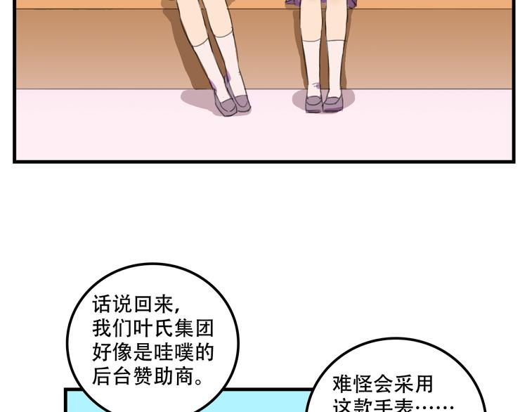 《我绑架了大小姐？！》漫画最新章节第13话 一亿！？免费下拉式在线观看章节第【39】张图片