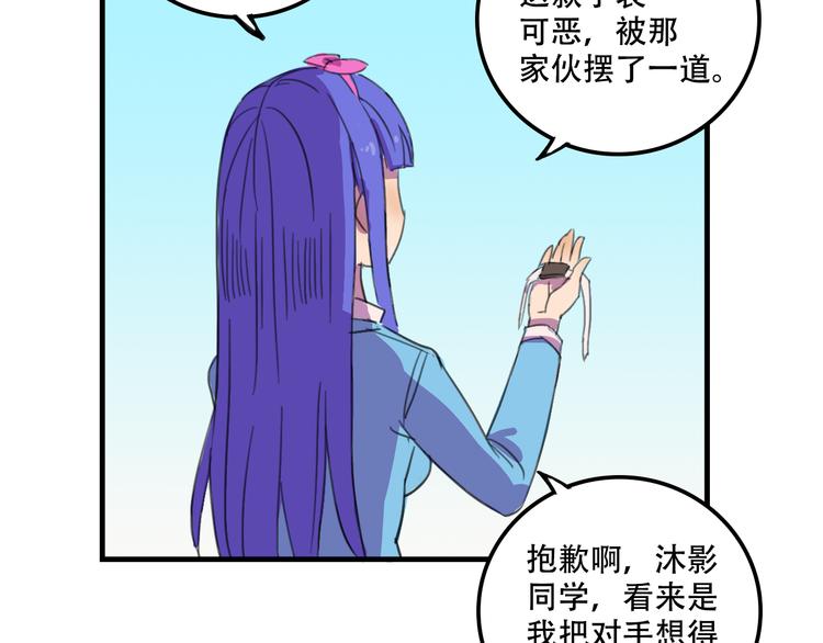 《我绑架了大小姐？！》漫画最新章节第13话 一亿！？免费下拉式在线观看章节第【40】张图片