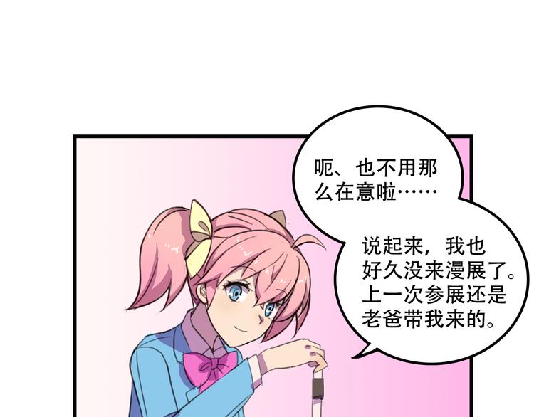 《我绑架了大小姐？！》漫画最新章节第13话 一亿！？免费下拉式在线观看章节第【42】张图片