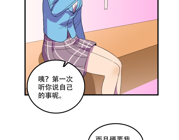 《我绑架了大小姐？！》漫画最新章节第13话 一亿！？免费下拉式在线观看章节第【43】张图片