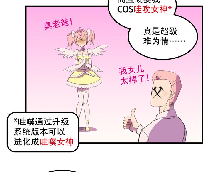 《我绑架了大小姐？！》漫画最新章节第13话 一亿！？免费下拉式在线观看章节第【44】张图片