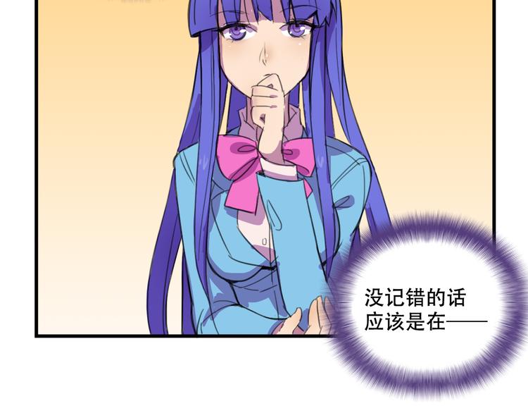 《我绑架了大小姐？！》漫画最新章节第13话 一亿！？免费下拉式在线观看章节第【49】张图片