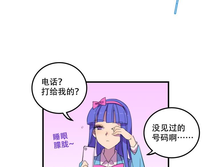 《我绑架了大小姐？！》漫画最新章节第13话 一亿！？免费下拉式在线观看章节第【5】张图片