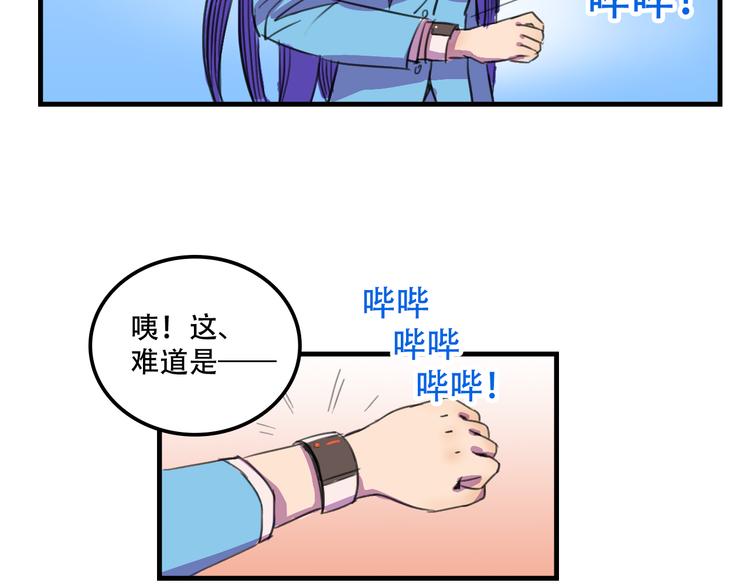 《我绑架了大小姐？！》漫画最新章节第13话 一亿！？免费下拉式在线观看章节第【51】张图片