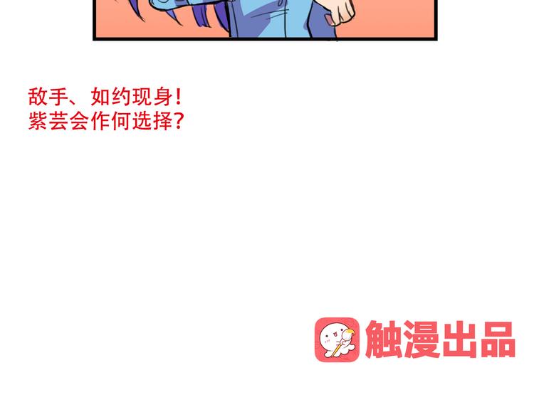 《我绑架了大小姐？！》漫画最新章节第13话 一亿！？免费下拉式在线观看章节第【53】张图片