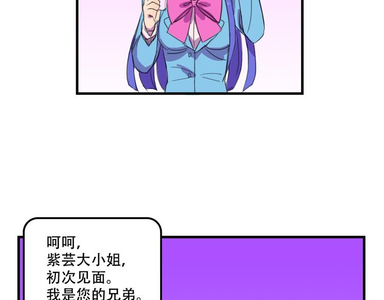 《我绑架了大小姐？！》漫画最新章节第13话 一亿！？免费下拉式在线观看章节第【6】张图片